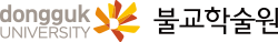 불교학술원 바로가기