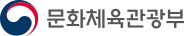 문화체육관광부 바로가기